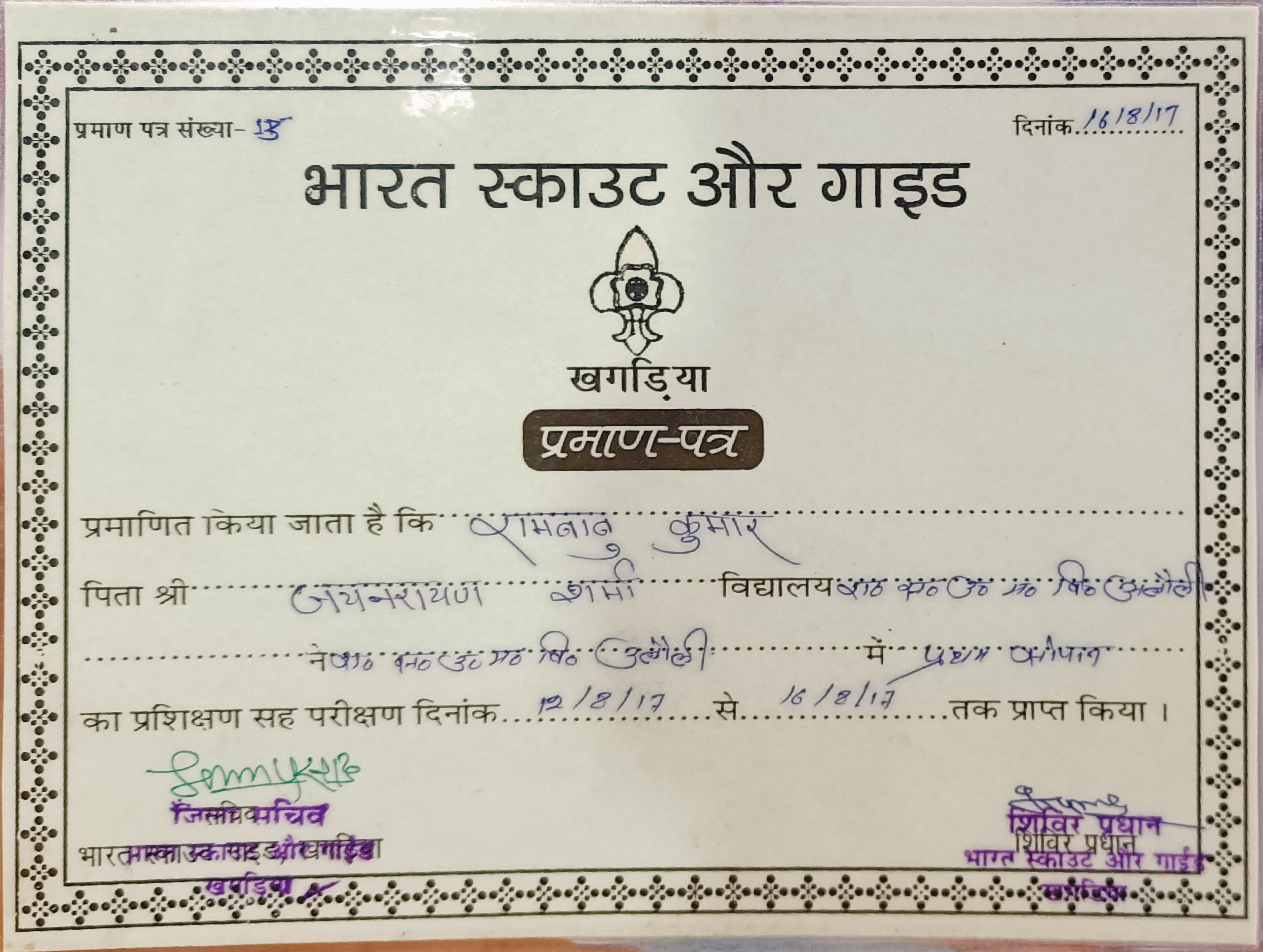 Certificate 13